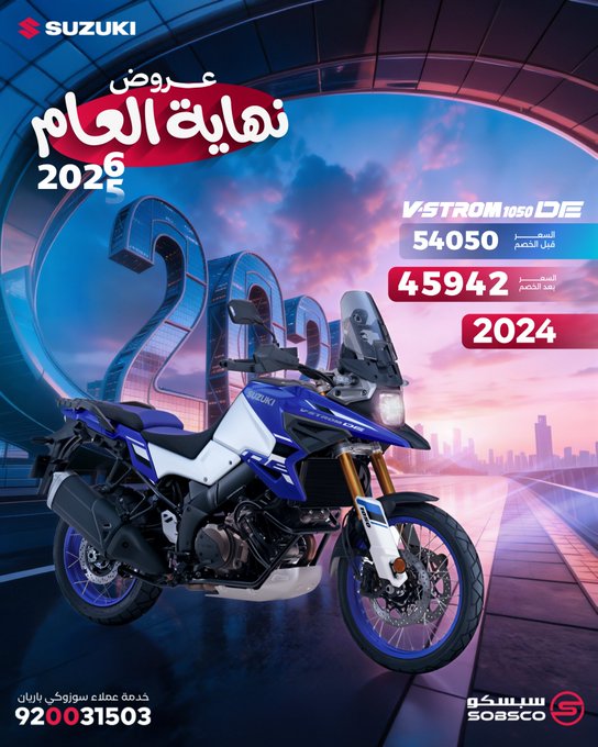 عرض سوزوكي باريان للدراجات النارية