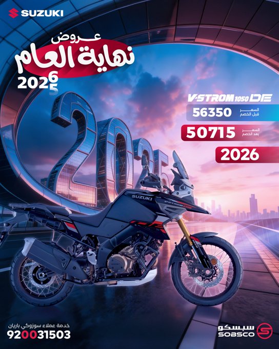 عرض سوزوكي باريان للدراجات النارية