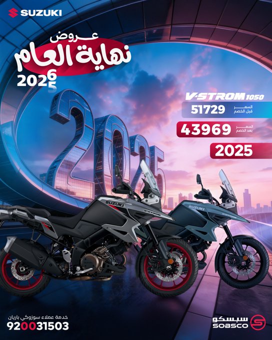 عرض سوزوكي باريان للدراجات النارية