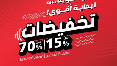 عرض بيت الرياضة الفالح
