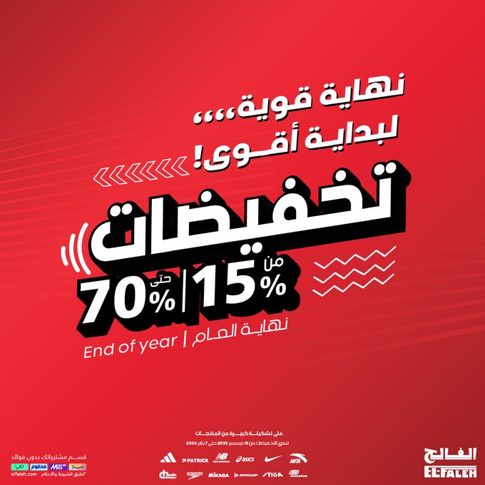 عرض بيت الرياضة الفالح