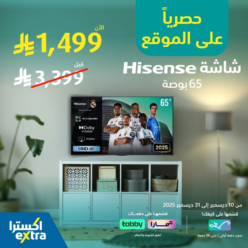 عرض اكسترا عرض اكسترا