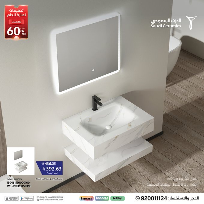 عروض الخزف السعودي