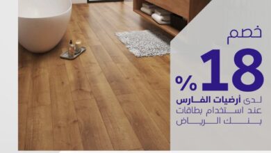 عرض أرضيات الفارس