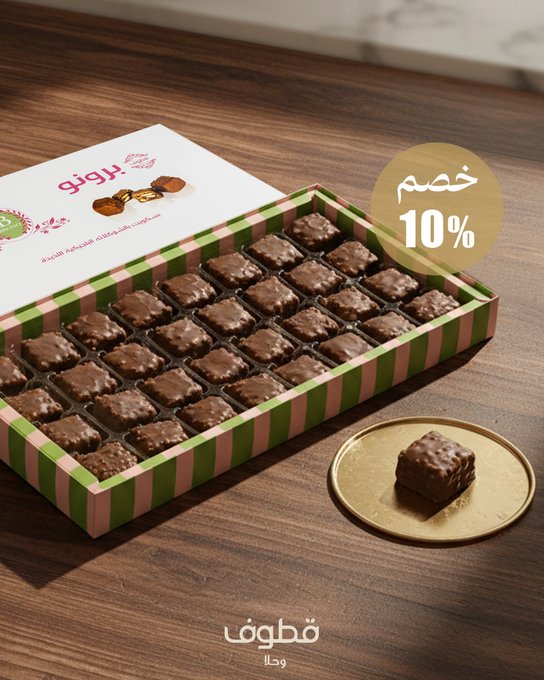 عرض قطوف وحلا الثلاثاء فقط