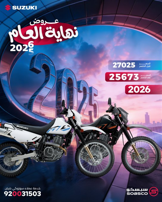 عرض سوزوكي باريان للدراجات النارية