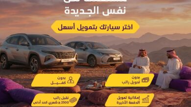 عروض السيارات المستعملة من عبداللطيف جميل