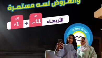 عرض طيران أديل الأربعاء فقط