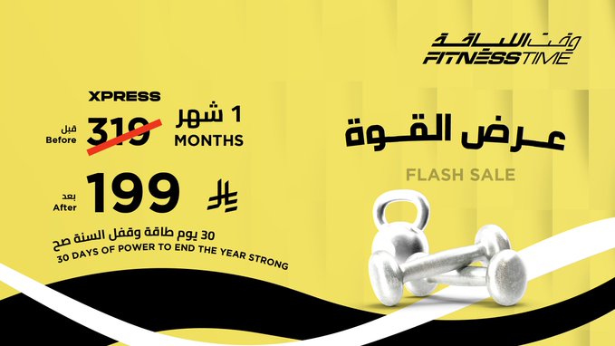 عرض وقت اللياقة ليديز عرض وقت اللياقة ليديز