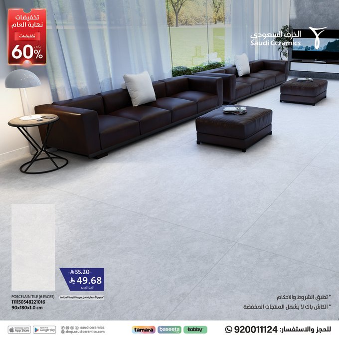 عروض الخزف السعودي