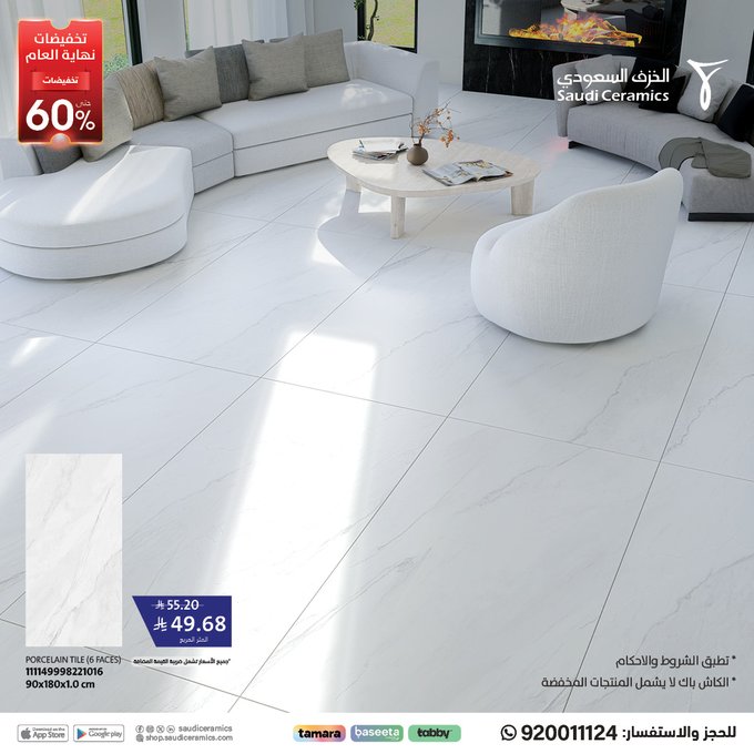 عروض الخزف السعودي