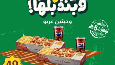 عرض مطاعم شاورمر