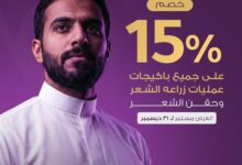 عرض مركز أدمة لزراعة الشعر