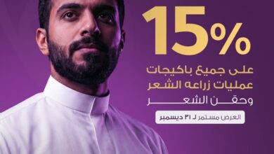 عرض مركز أدمة لزراعة الشعر