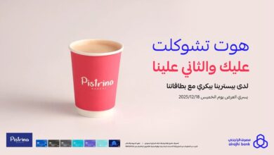 عرض مصرف الراجحي الخميس فقط