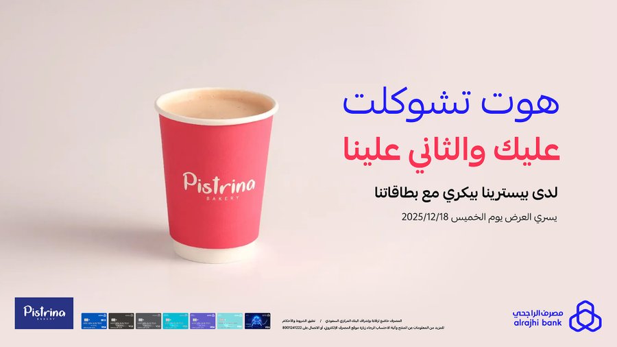 عرض مصرف الراجحي الخميس فقط عرض مصرف الراجحي الخميس فقط