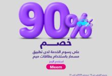 عرض تطبيق مسمار