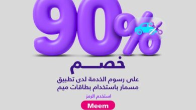 عرض تطبيق مسمار