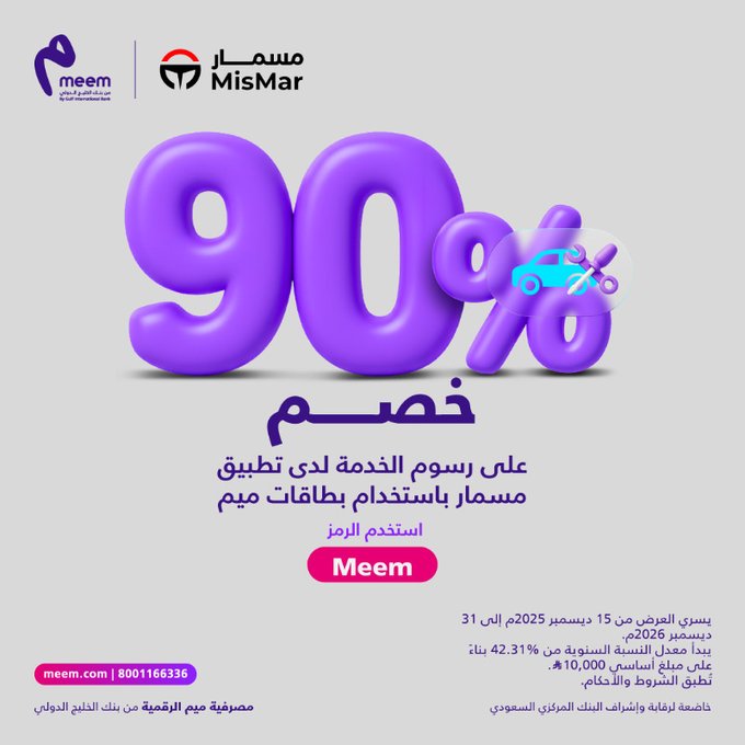 عرض تطبيق مسمار