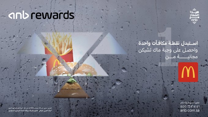 عرض مطاعم ماكدونالدز عرض مطاعم ماكدونالدز