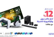 عرض مودرن الكترونكس