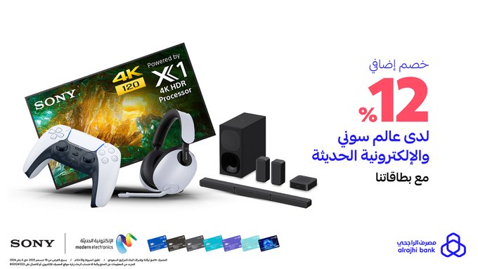 عرض مودرن الكترونكس