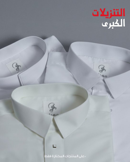 عرض مهيار للمستلزمات الرجالية