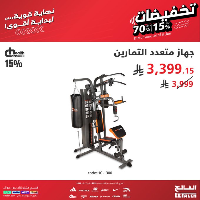 عرض بيت الرياضة الفالح