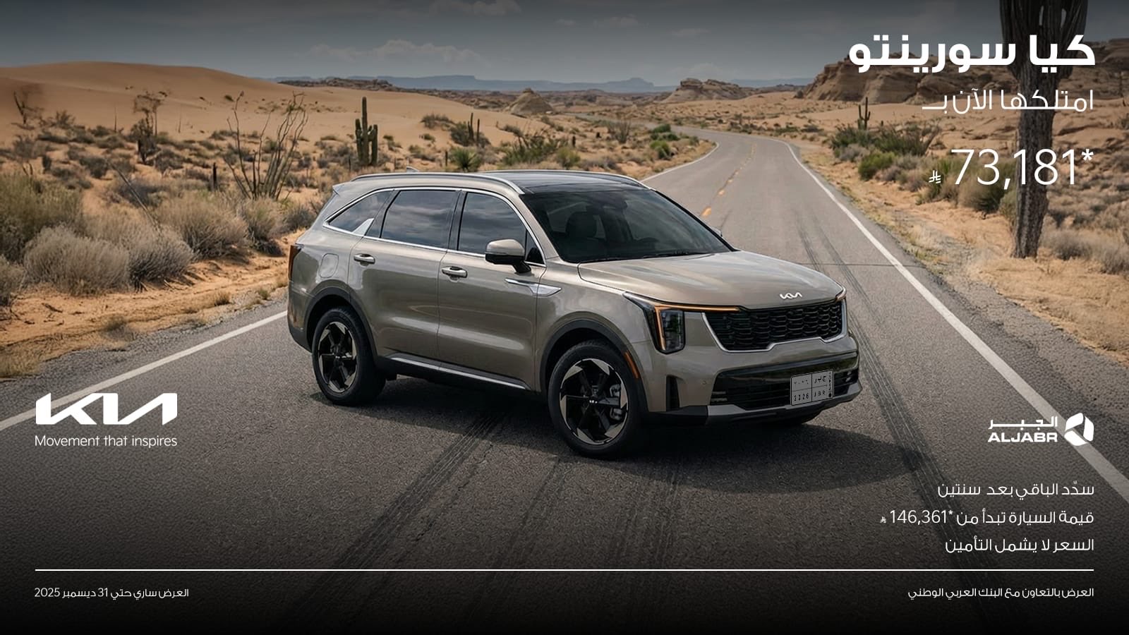 عرض سيارات كيا سورينتو 2025