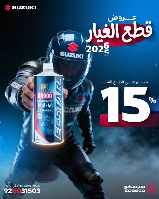 عرض سوزوكي باريان للدراجات النارية