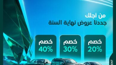 عرض ساجل لتأجير السيارات