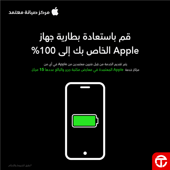 عرض مكتبة جرير