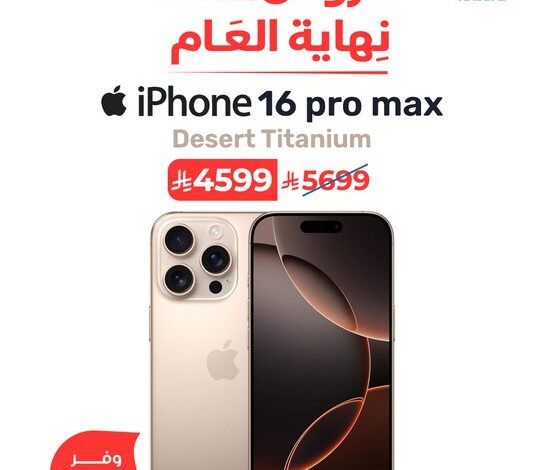 عرض الحداد تيليكوم