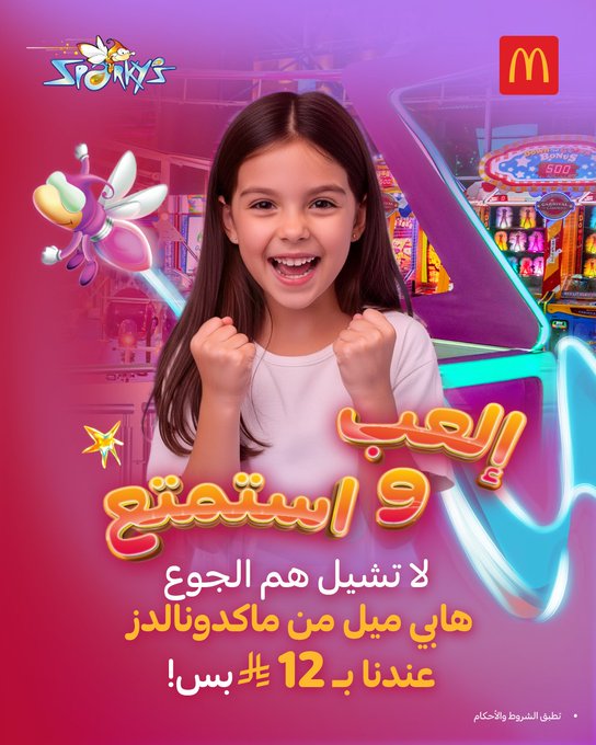 عرض سباركيز