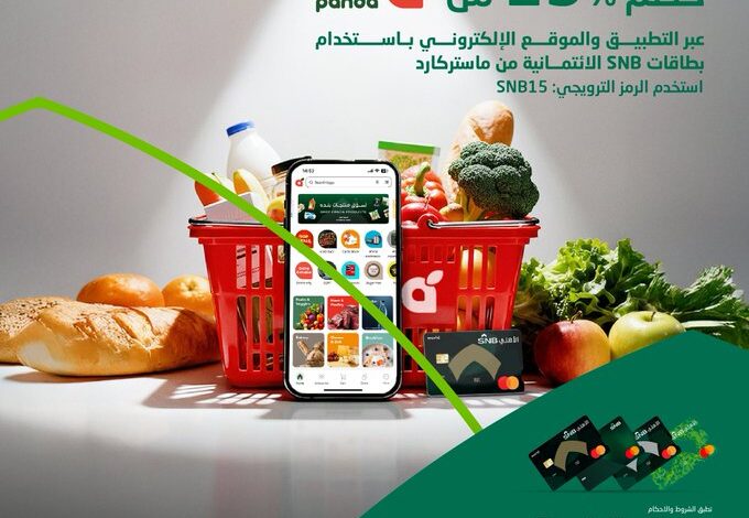 عرض أسواق بندة