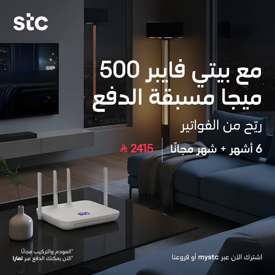 عرض STC