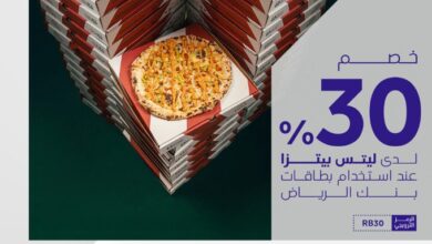 عرض ليتس بيتزا