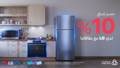 عرض إل جي السعودية