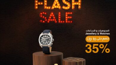 عرض المبيعات الجوية