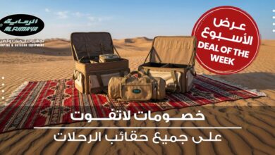 عرض محلات الرماية لمستلزمات الصيد والرحلات