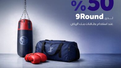 عرض نادي 9 راوند