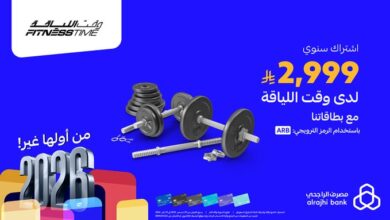 عرض وقت اللياقة