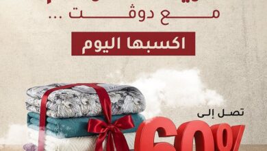 عرض مفارش دوفت