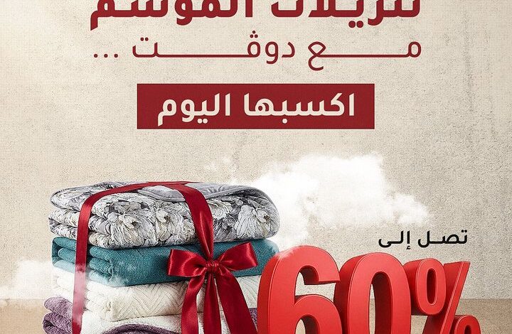 عرض مفارش دوفت