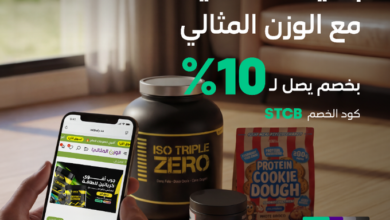 عرض الوزن المثالي