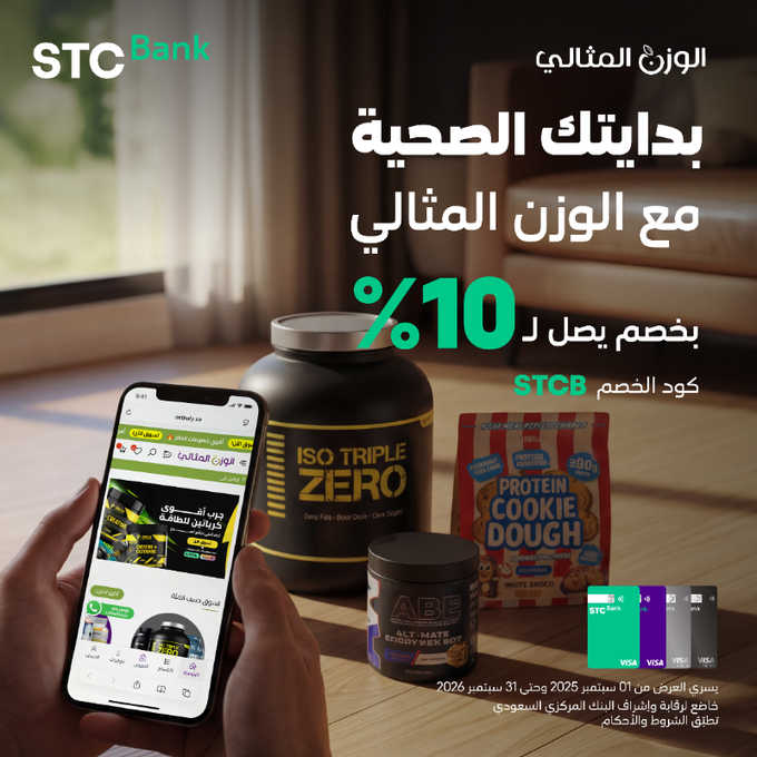 عرض الوزن المثالي