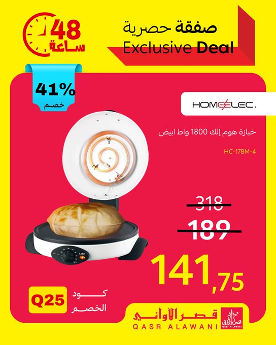 عروض قصر الأواني الأربعاء فقط