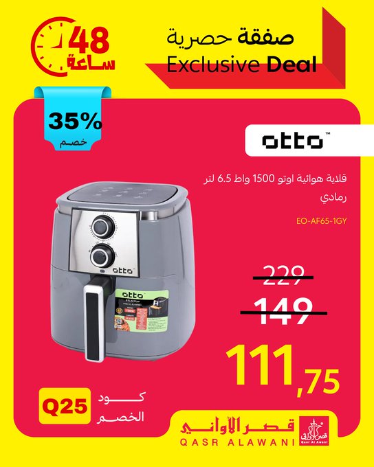 عروض قصر الأواني الأربعاء فقط