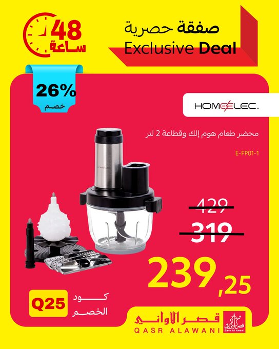 عروض قصر الأواني الأربعاء فقط