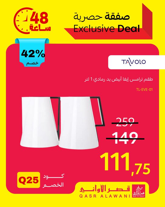 عروض قصر الأواني الأربعاء فقط